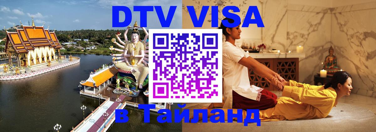 Сколько стоит DTV виза — актуальные цены, оформление даже без документов - Вьентьян 